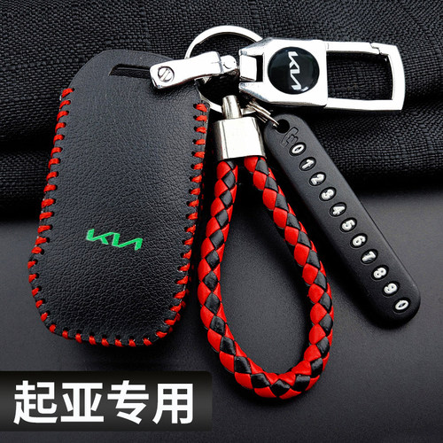 起亚K3钥匙套智跑KX3傲跑钥匙套