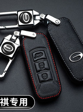 24款广汽传祺GS4plus钥匙套GS8 GS5 GS7 GA3 GA6传奇汽车钥匙包扣