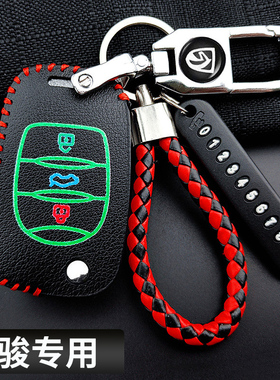 适用于宝骏钥匙套730 560 530 510 360 310W E100 200汽车皮包扣