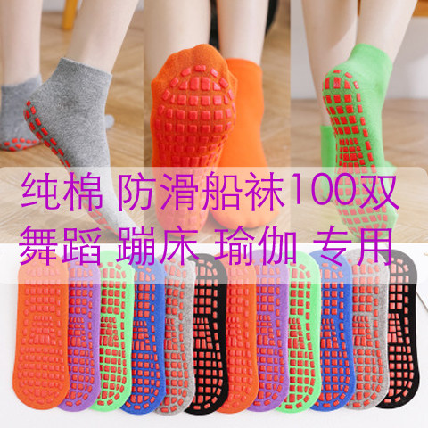 宝黑色加厚防滑袜子简约舞蹈袜瑜伽专用棉袜女式蹦床丝袜男女通用
