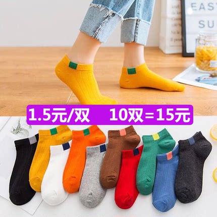 女短袜浅口可爱棉袜夏季低帮船袜薄款秋季韩版日系潮四季袜10双