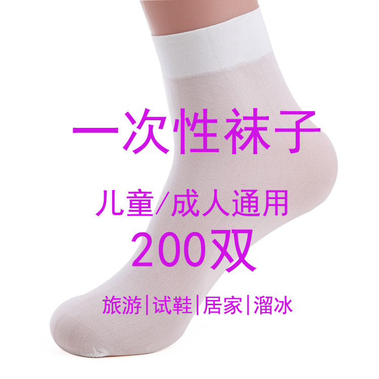 一次性袜子儿童乐园足浴溜冰场