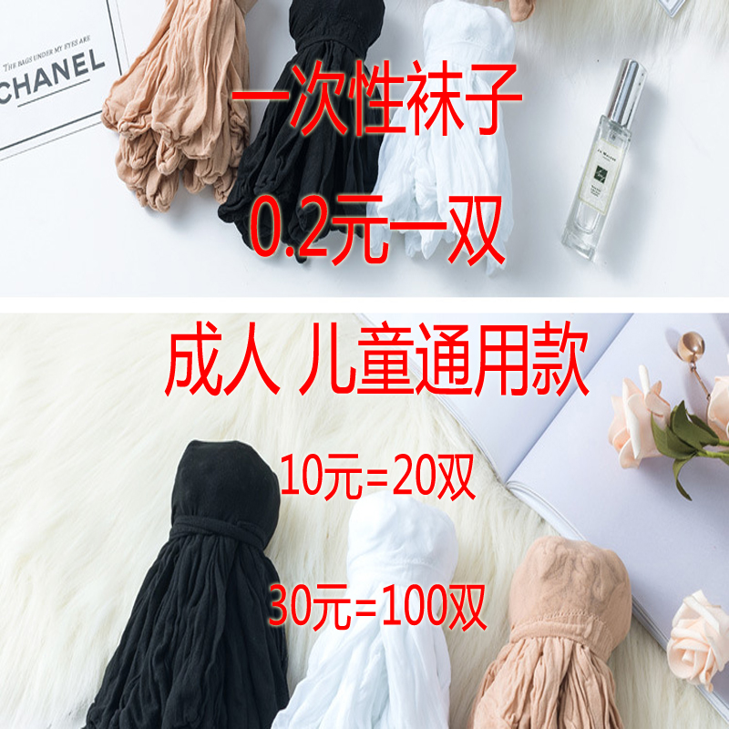 一次性袜子男女白袜袜溜冰场丝袜
