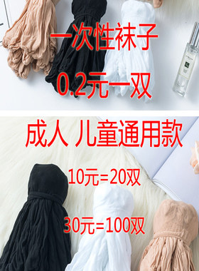 一次性袜子男女白袜袜溜冰场丝袜