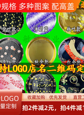 圆盘刺身三文鱼一次性寿司盒