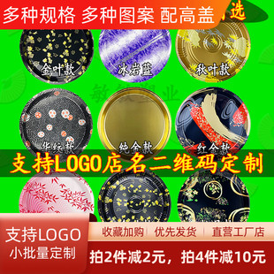 圆盘寿司盒外卖商用摆摊印花圆形打包盒一次性三文鱼摆盘刺身拼盘