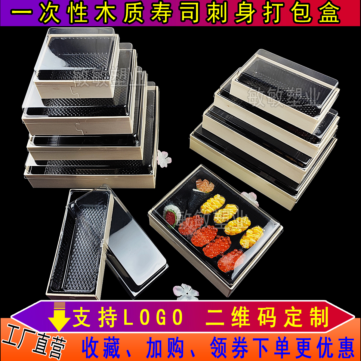 方形木质一次性打包盒
