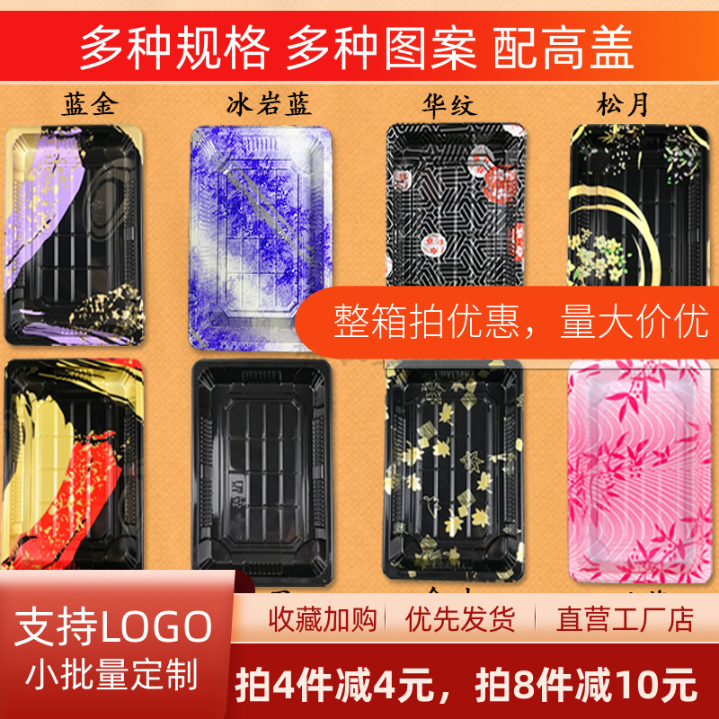 印花一次性塑料彩色外卖寿司盒