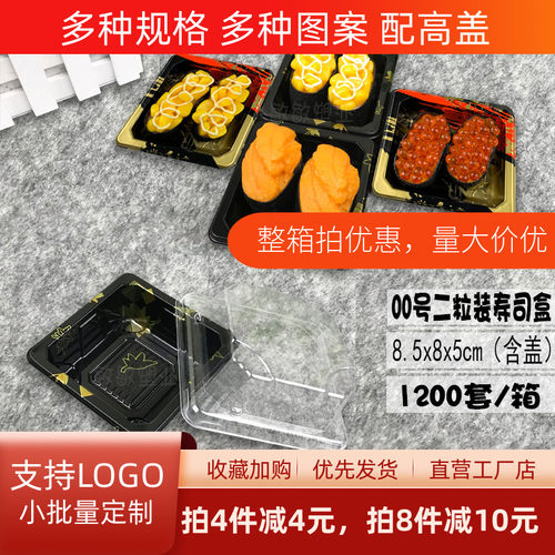 一次性00号粒装海草八爪鱼打包盒