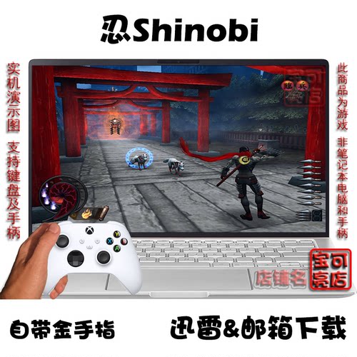 忍Shinobi PC电脑掌机单机游戏下载