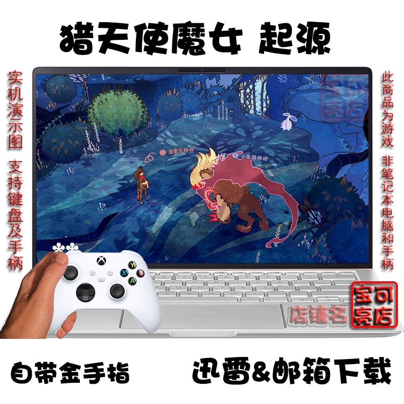 NS猎天使魔女 起源 瑟蕾莎与迷失的恶魔 PC电脑掌机单机游戏下载