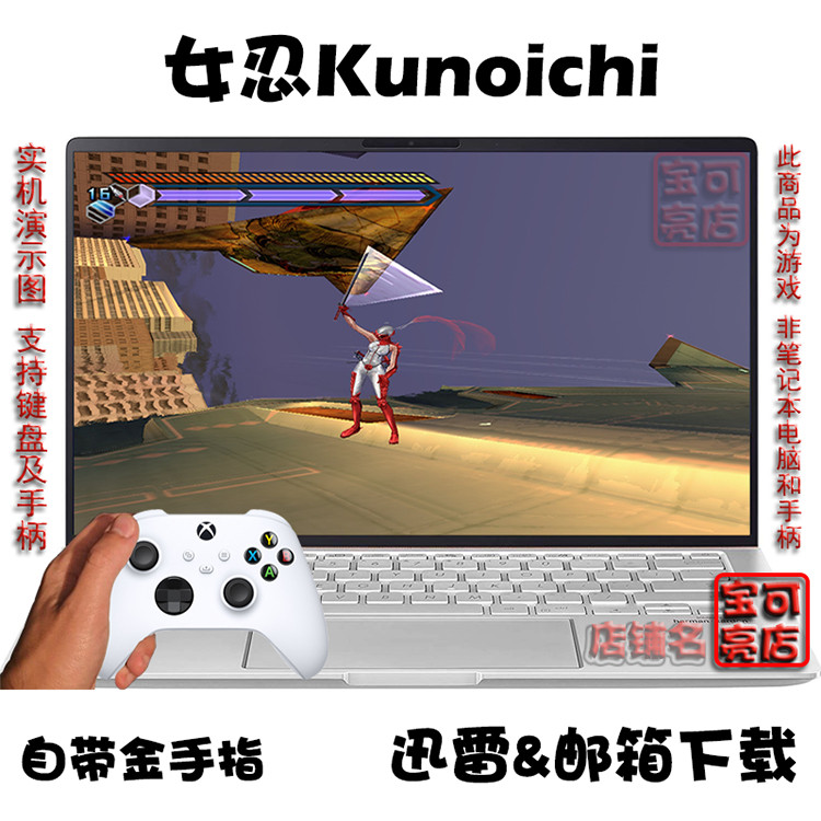 女忍Kunoichi PC电脑掌机单机游戏下载