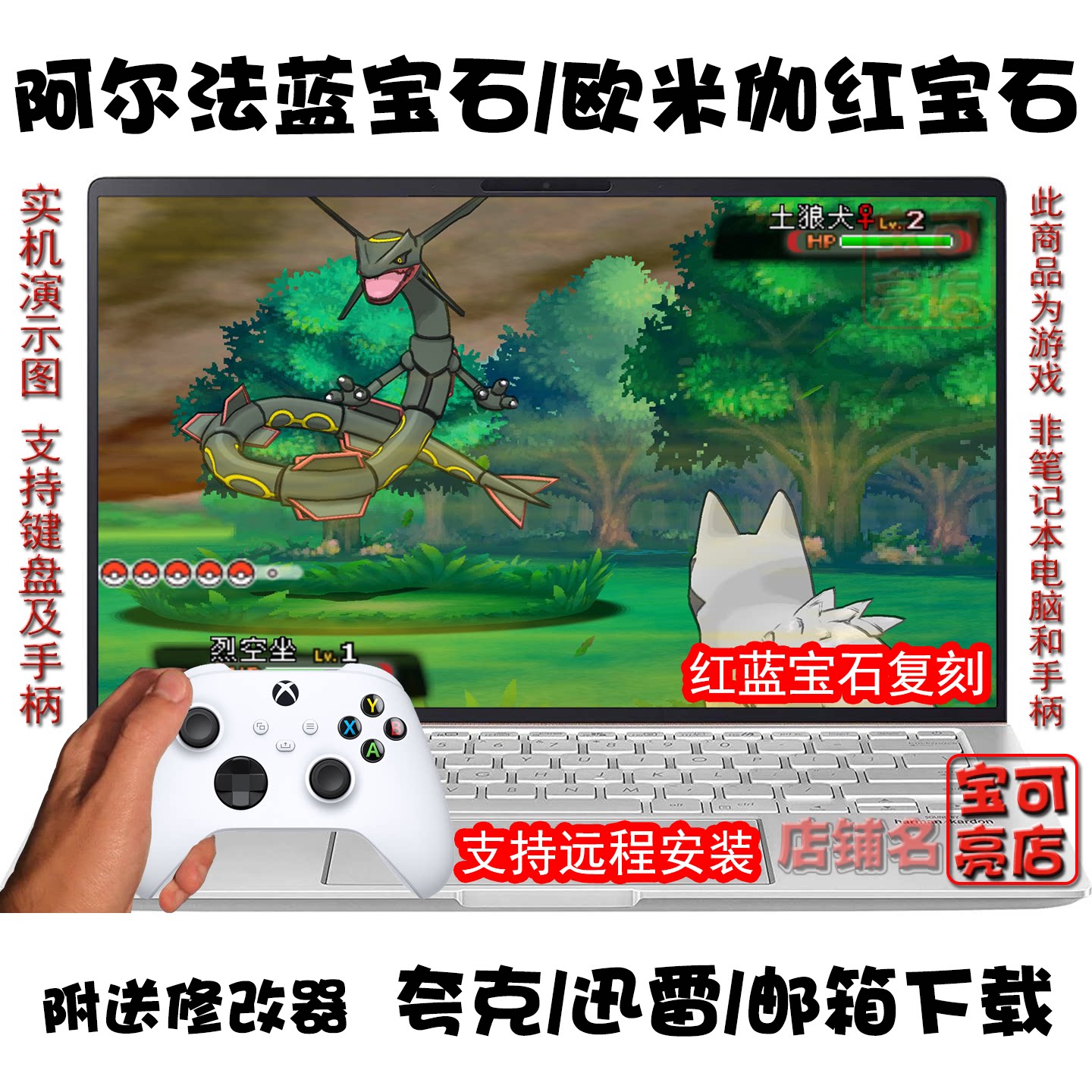 阿尔法蓝宝石欧米伽红宝石PC夸克