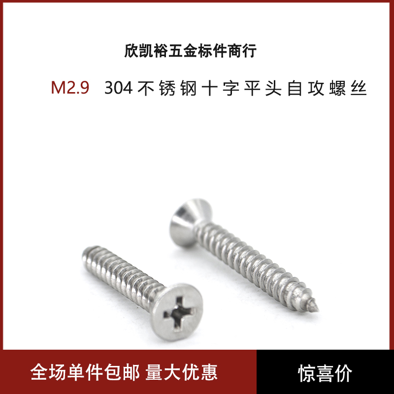 304不锈钢电子石膏板自攻螺丝