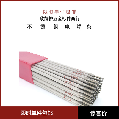 J422酸性碳钢焊条304/316不锈钢电焊条生铁药芯焊条2.5/3.2/4.0