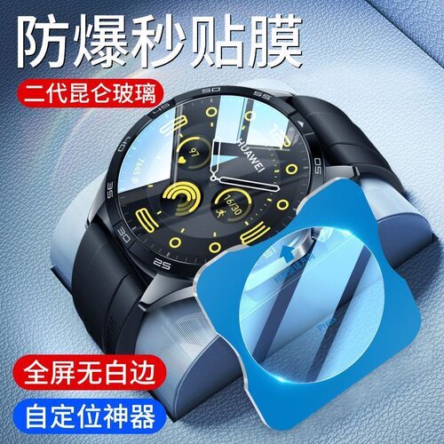 适用三星watch8手表钢化膜galaxywatch7/6智能5pro屏幕47保护膜8classic表盘45贴膜ultra玻璃4全包44mm防爆40
