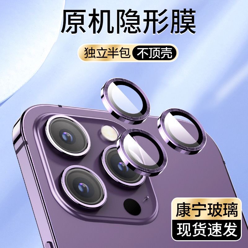 适用iPhone17/16promax镜头膜AR抗反射超高清15苹果14pro手机贴新款16plus后置摄像头全包12保护圈13