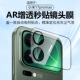 适用小米17promax镜头后屏一体膜17pro新款 AR增透全包背屏镜头