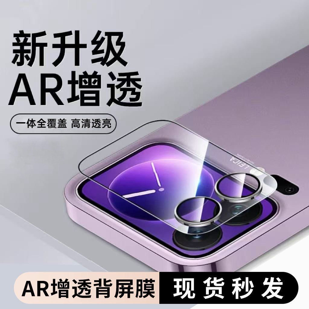 适用小米17ProMax镜头背屏膜17pro镜头后屏一体秒贴钢化手机膜