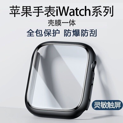 适用苹果手表s11壳膜一体钢化膜S10全包防护摔S9超薄触控Ultra3