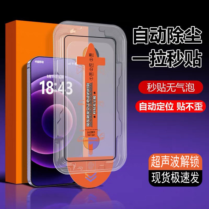 适用小米17promax无尘仓秒贴超声波解锁xiaomi15全屏钢化手机膜14/13/11青春版手机贴膜9pro
