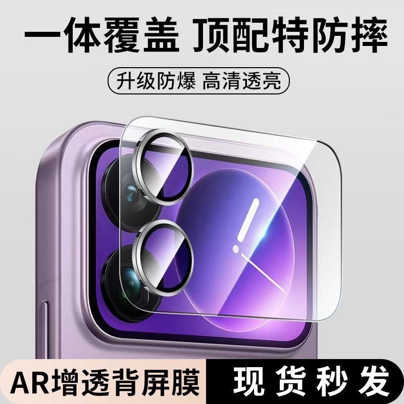 适用小米17promax镜头后屏保护膜17pro背屏镜头一体全包钢化膜