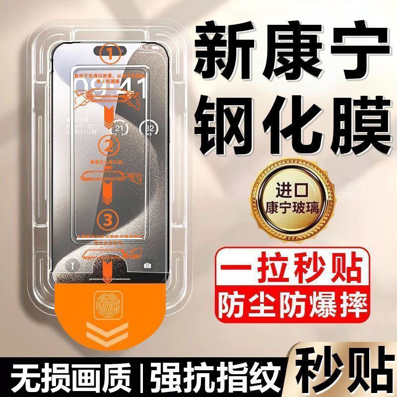 适用苹果17ProMax无尘仓钢化膜iPhone16手机膜15pro贴膜pm高清14/13新款12防指纹ip11全屏por保护s防窥xr神器