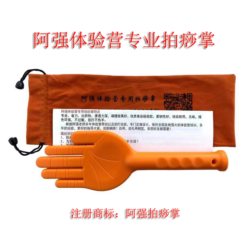 阿强推荐阿强拍痧掌出痧快