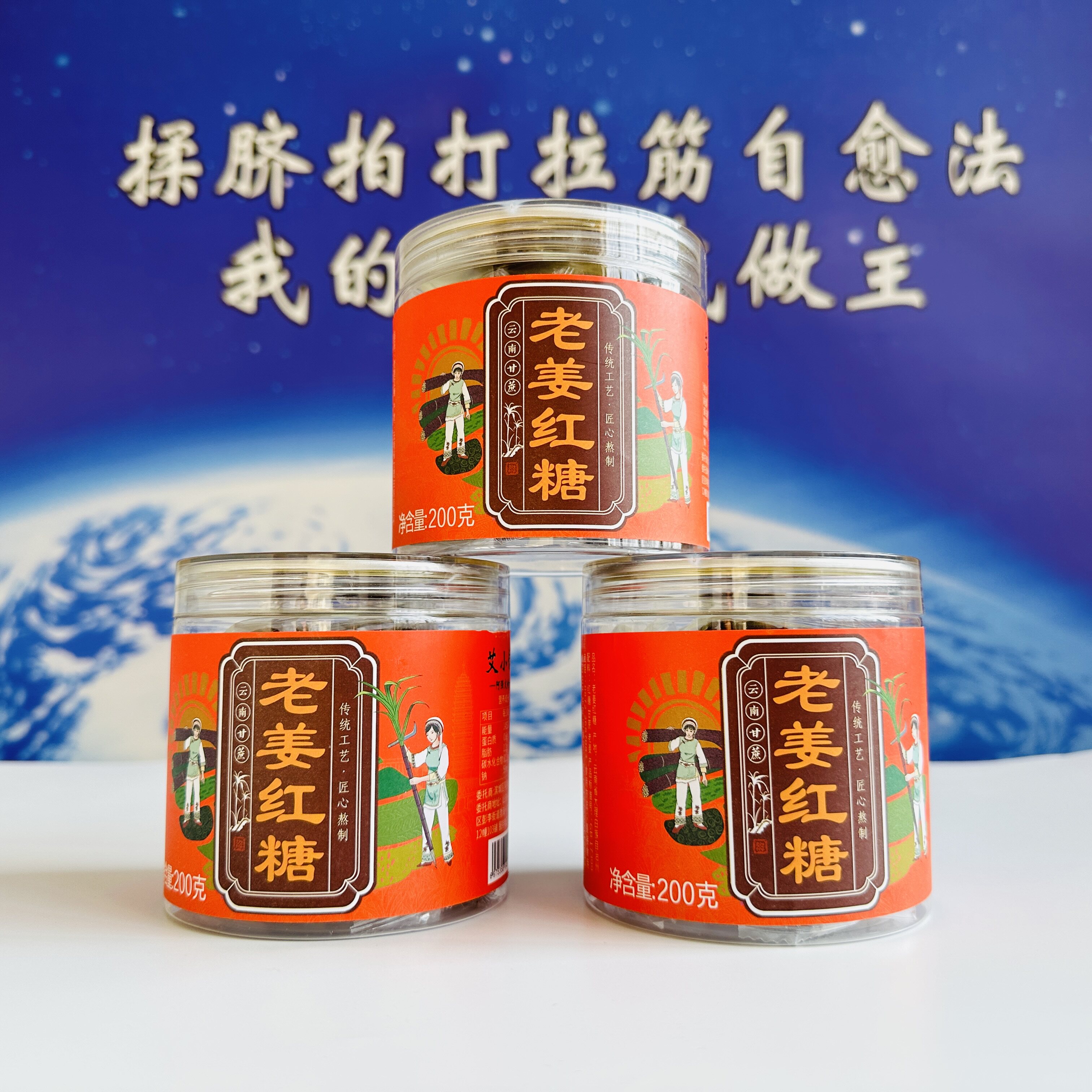阿强定制  红糖姜茶    拍打好帮手   每份3盒  26年3月上新！