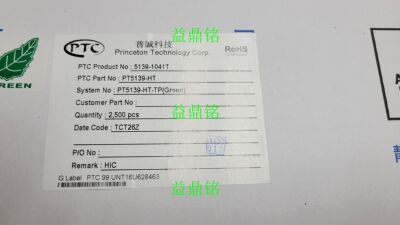 PT5139-HT 全新  PTC/普诚  DRV8833PWPR  原装现货