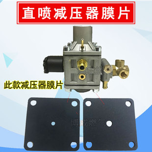 cng汽车天然气多点直喷减压阀膜片减压器磨片修理包燃气改装配件