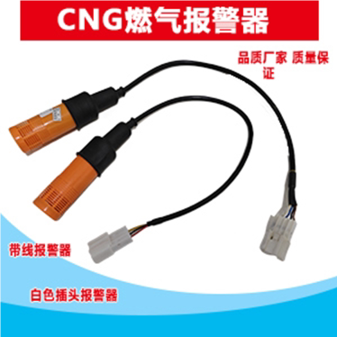 天然气福瑞迪新悦动报警器