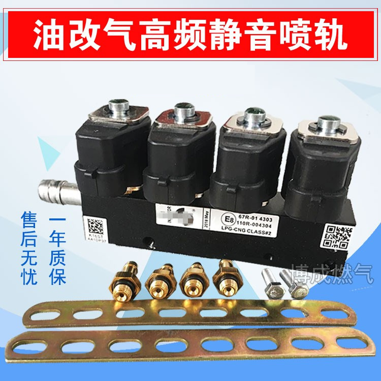 cng喷轨汽车天然气加热伊兰特