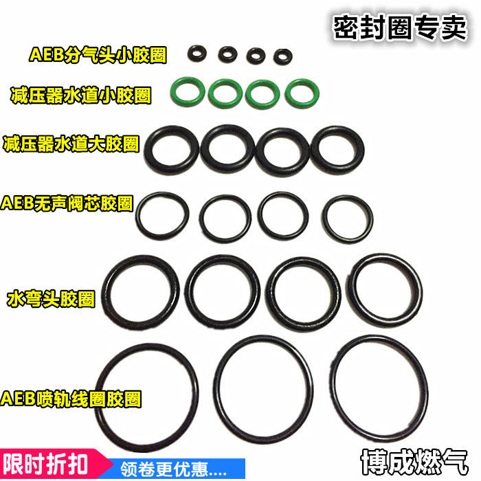 CNG油改气配件减压器胶圈分气头密封圈胶圈水弯头胶圈电磁阀胶圈在类目 汽车/用品/配件/改装, 汽车改装, 全车改装套件中 - 来自Buy2taobao.com提供专业的淘宝代购服务