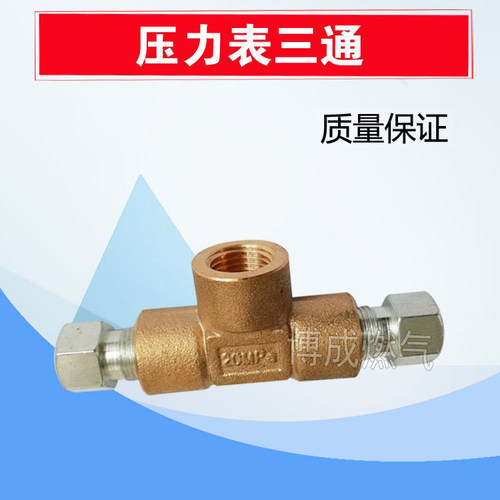 汽车天然气cng三通改装套件