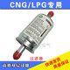 汽车CNG天然气LPG液化气燃气改装 过滤器油改气滤清器滤芯滤杯配件