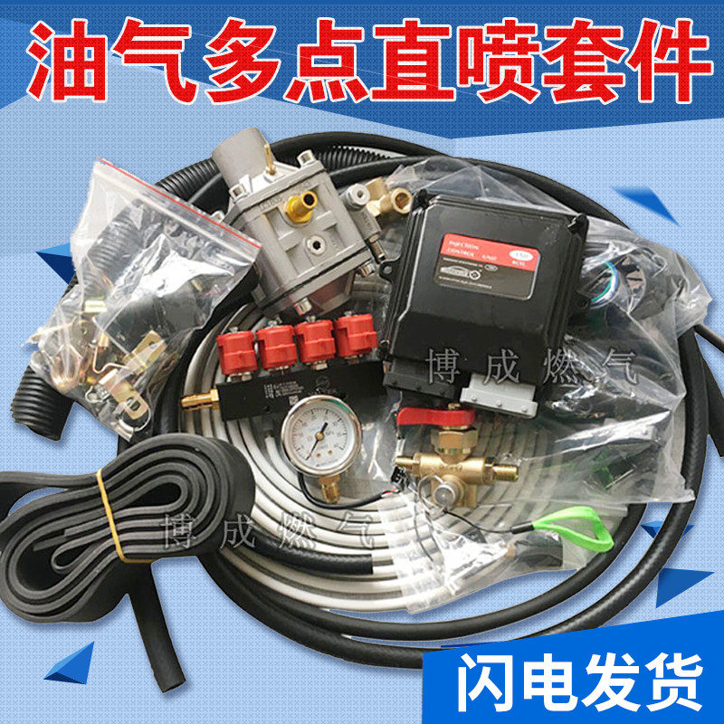 cng汽车油改气天然气改装全套