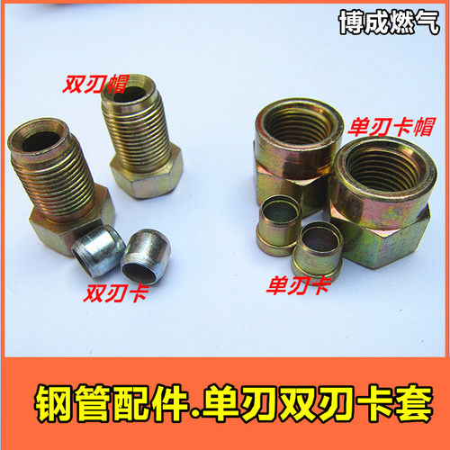 cng车配件卡帽加气阀高压管