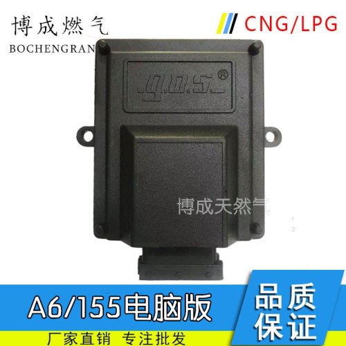 lpg汽车天然气改装依相电脑板