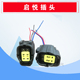 汽车天然气cng配件启悦喷轨压力传感器插头依相压力传感器插头
