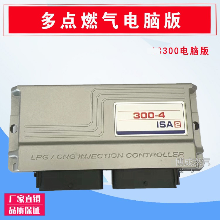 cng汽车天然气电脑版油改气改装套件电控D06AC200AC300依相1.0件-封面