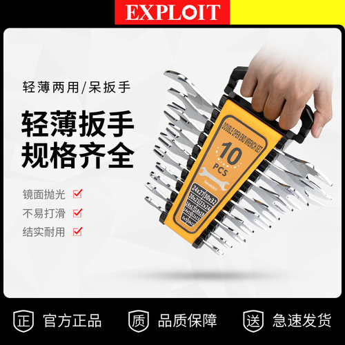 3mm超薄型呆头工具水暖开口扳手