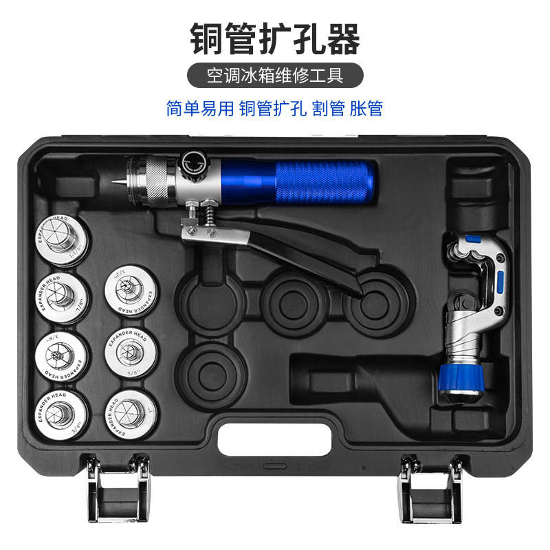 开拓手动液压铜管扩口器扩管器空调胀管器扩口扩孔器万能维修工具