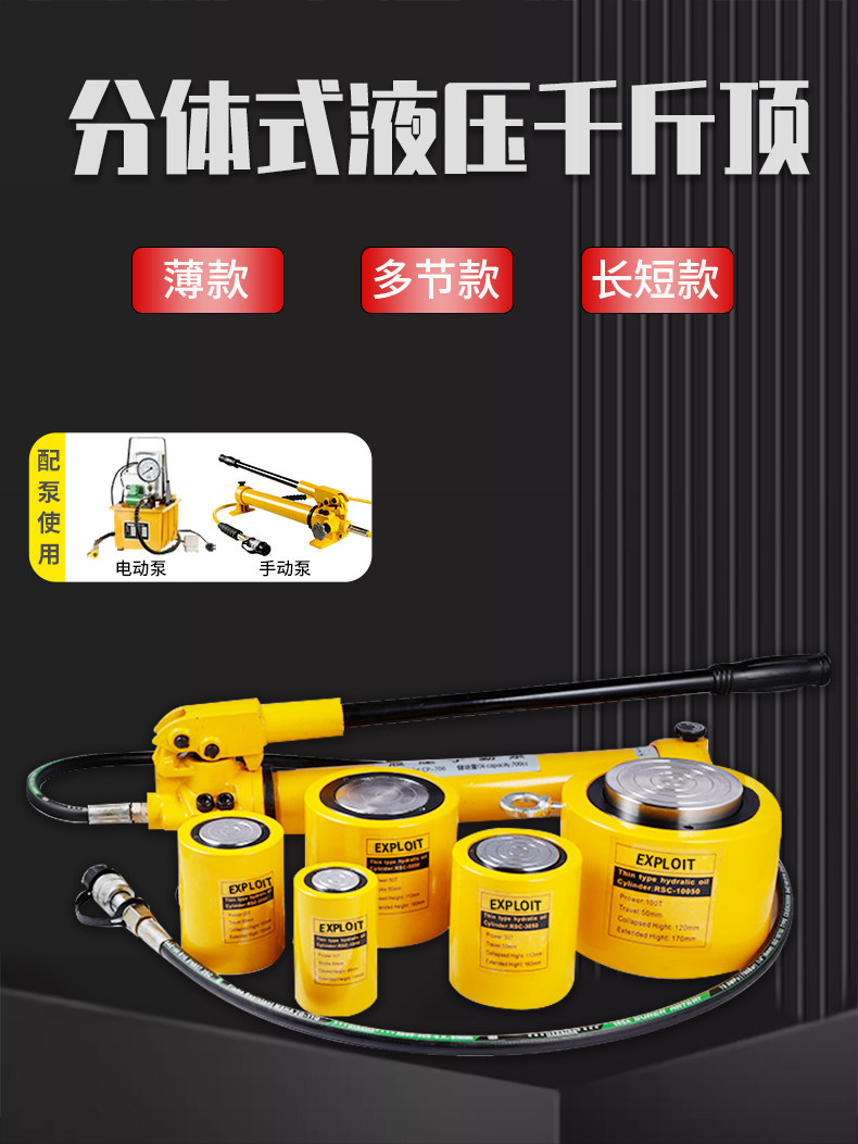 液压千斤顶分离式迷你小型矮立顶分体式100超薄5加长10吨20t十50