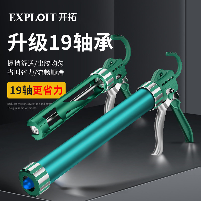 玻璃胶枪省力专用十九轴承结构胶