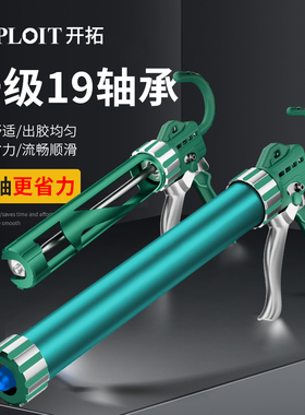 玻璃胶枪省力专用十九轴承结构胶自动断胶硅胶枪密封软胶打胶枪一