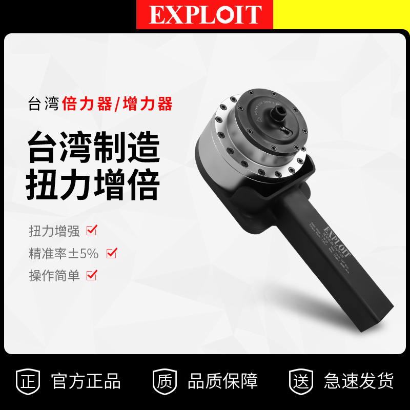 台湾开拓扭矩倍增器扭力放大器