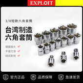 8寸中飞套筒扳手头子汽修中飞10mm六角套头公制外六棱套筒工具