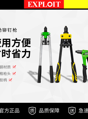 工业款手动柳钉拉钉铆钉枪拉铆枪家用抽芯枪铝合金卯钉铆枪拉丁枪