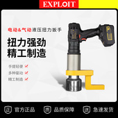 开拓锂电电动液压扭力扳手大扭力可调式 重型扭矩力矩气动扳手工具